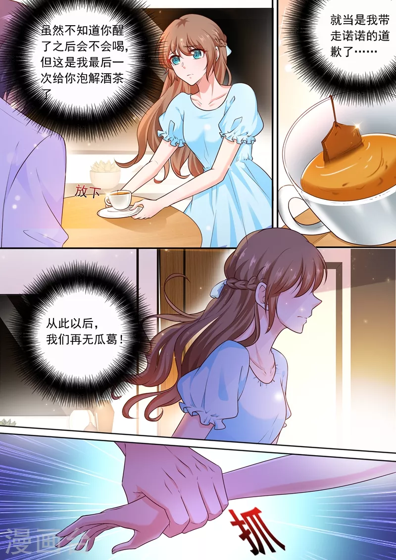 第237话 抓住你了！林雪落！ 第3页