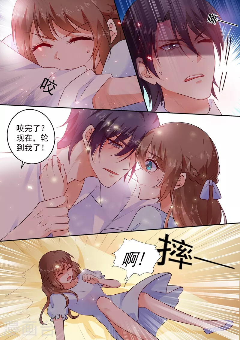 第237话 抓住你了！林雪落！ 第6页