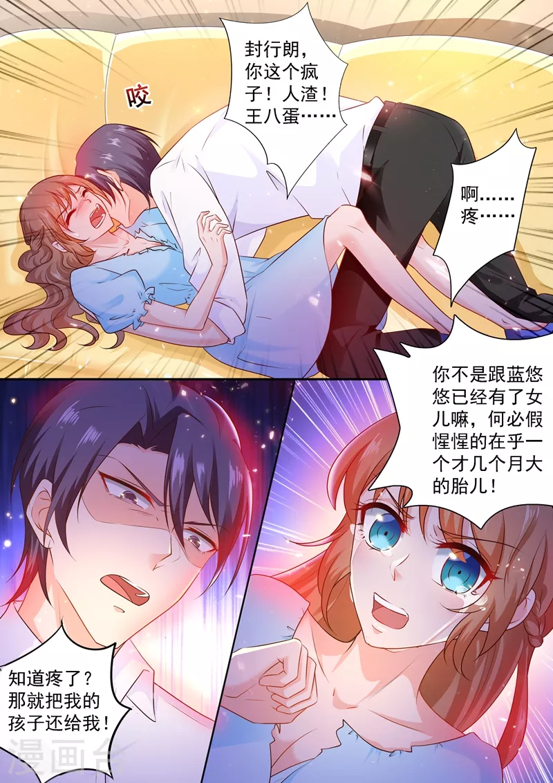 第238话 我绝不会让你成为工具 第1页