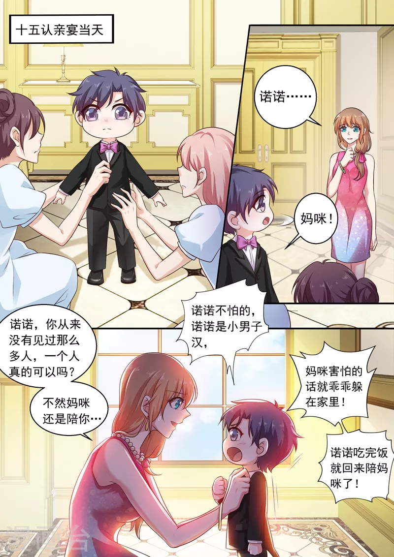 第240话 这是我们私人恩怨 第1页