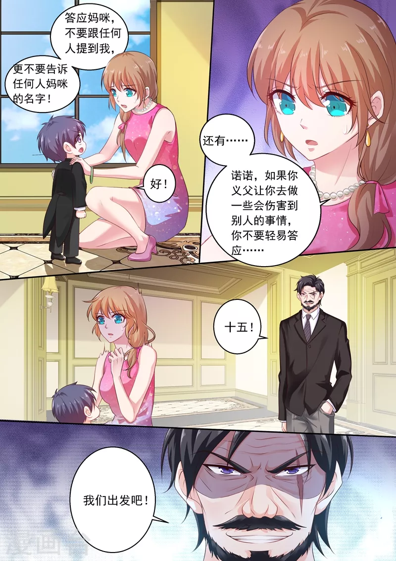 第240话 这是我们私人恩怨 第2页