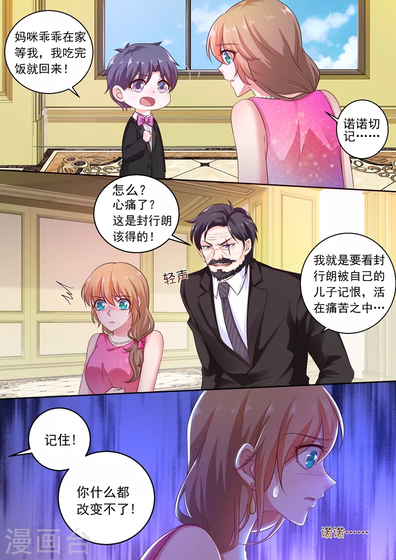 第240话 这是我们私人恩怨 第3页