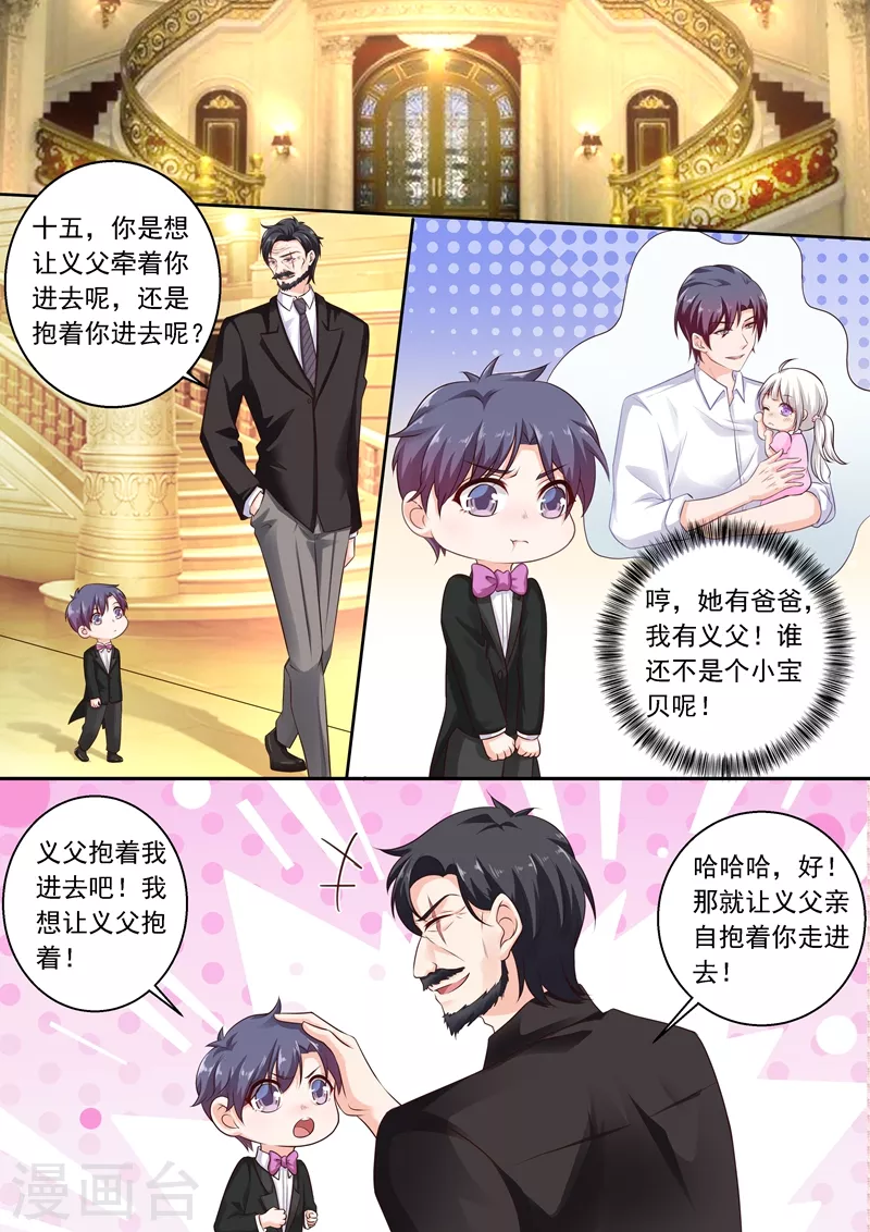 第240话 这是我们私人恩怨 第4页