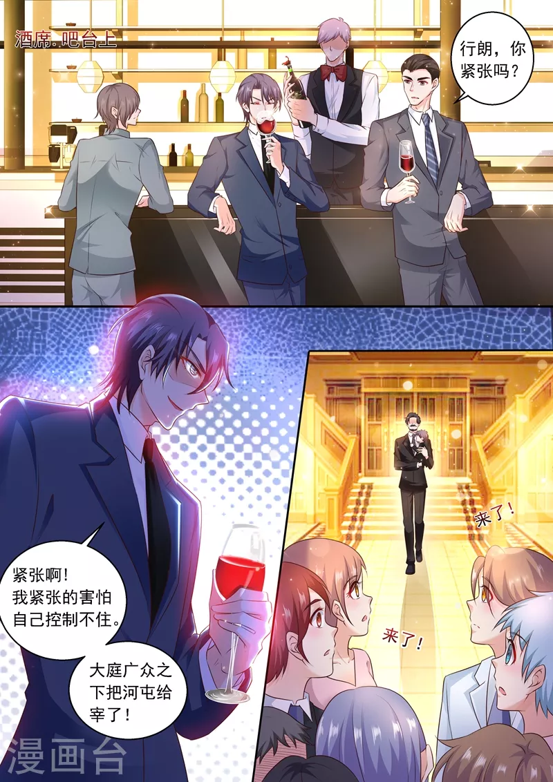 第240话 这是我们私人恩怨 第5页
