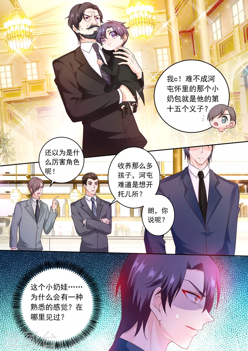 第240话 这是我们私人恩怨 第6页