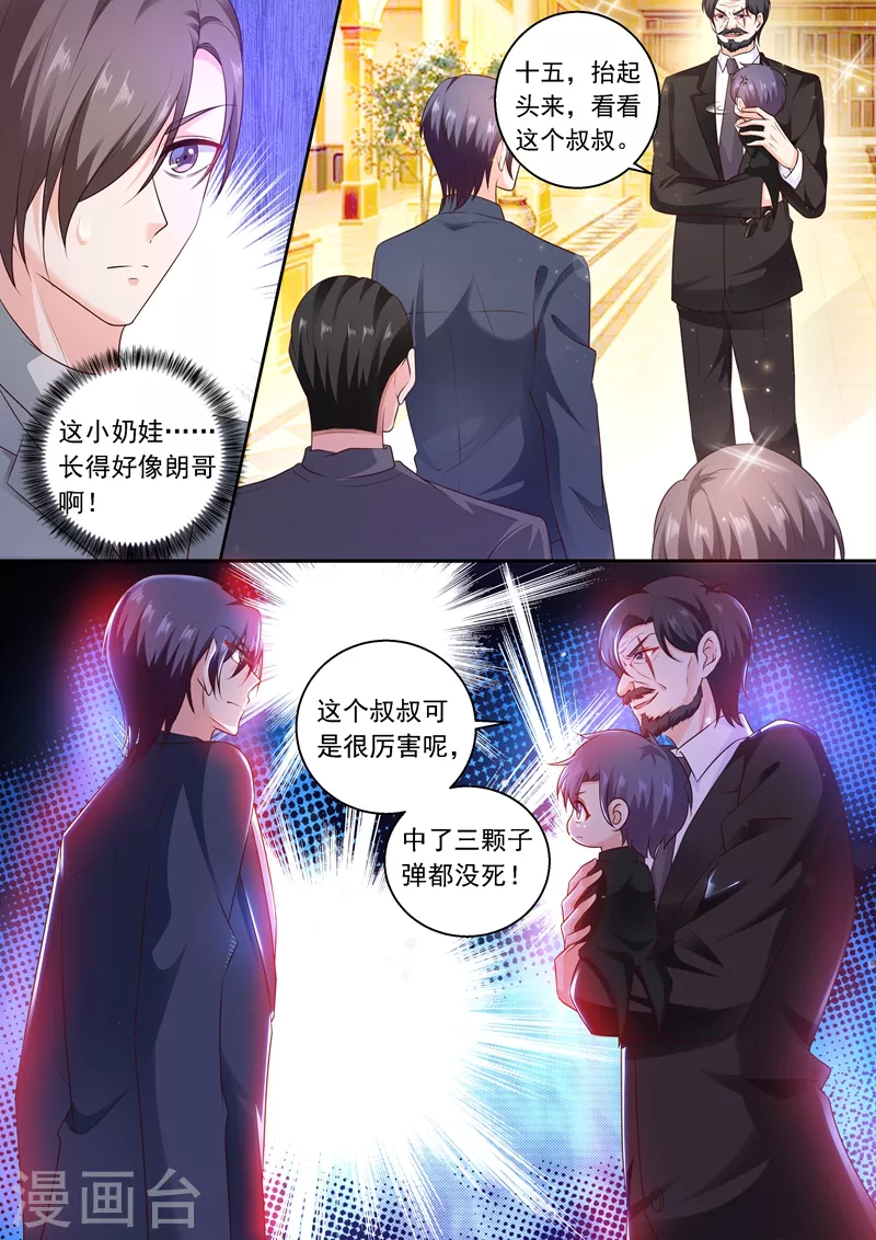 第240话 这是我们私人恩怨 第7页
