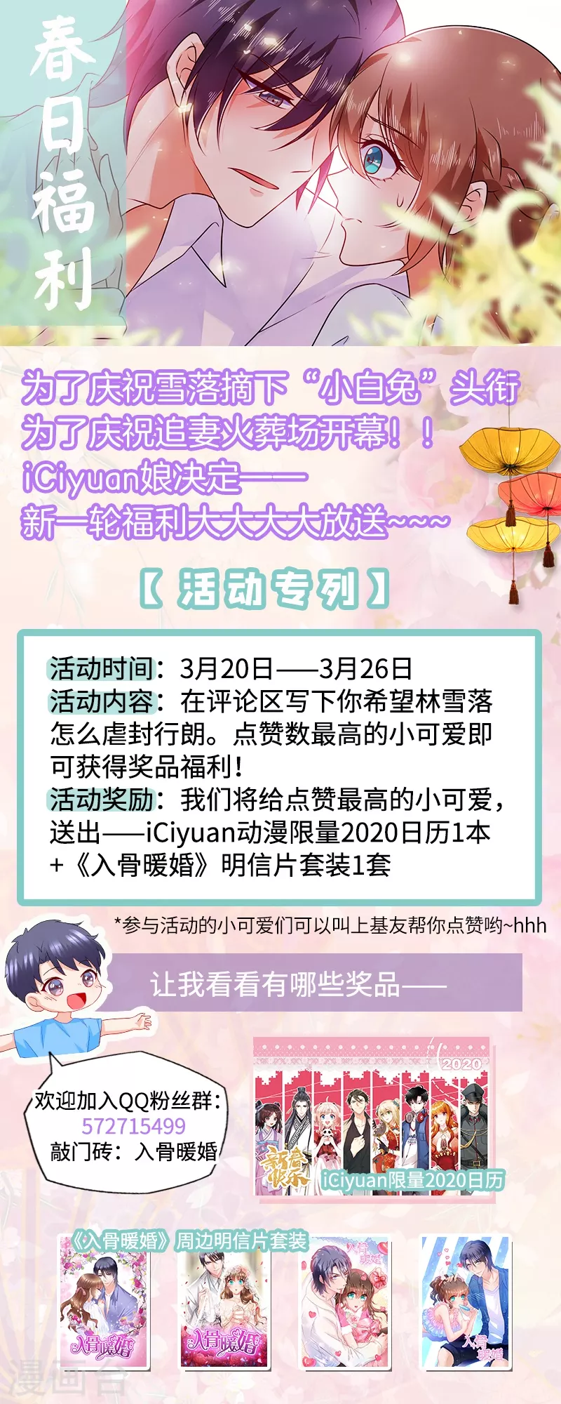 第240话 这是我们私人恩怨 第9页