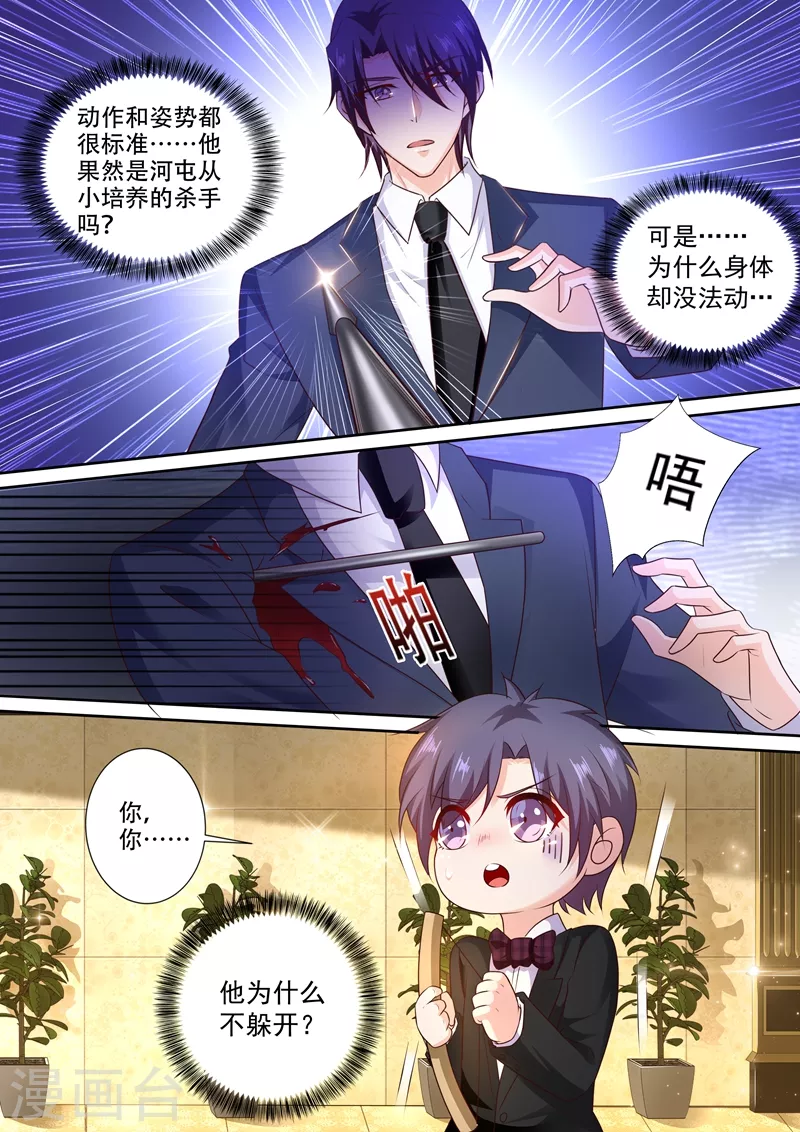 第241话 诺诺击伤封行朗 第5页