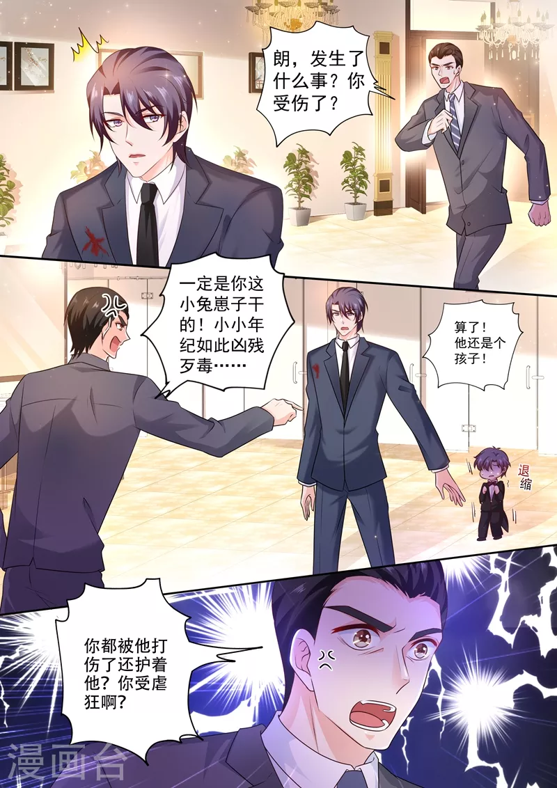 第241话 诺诺击伤封行朗 第7页