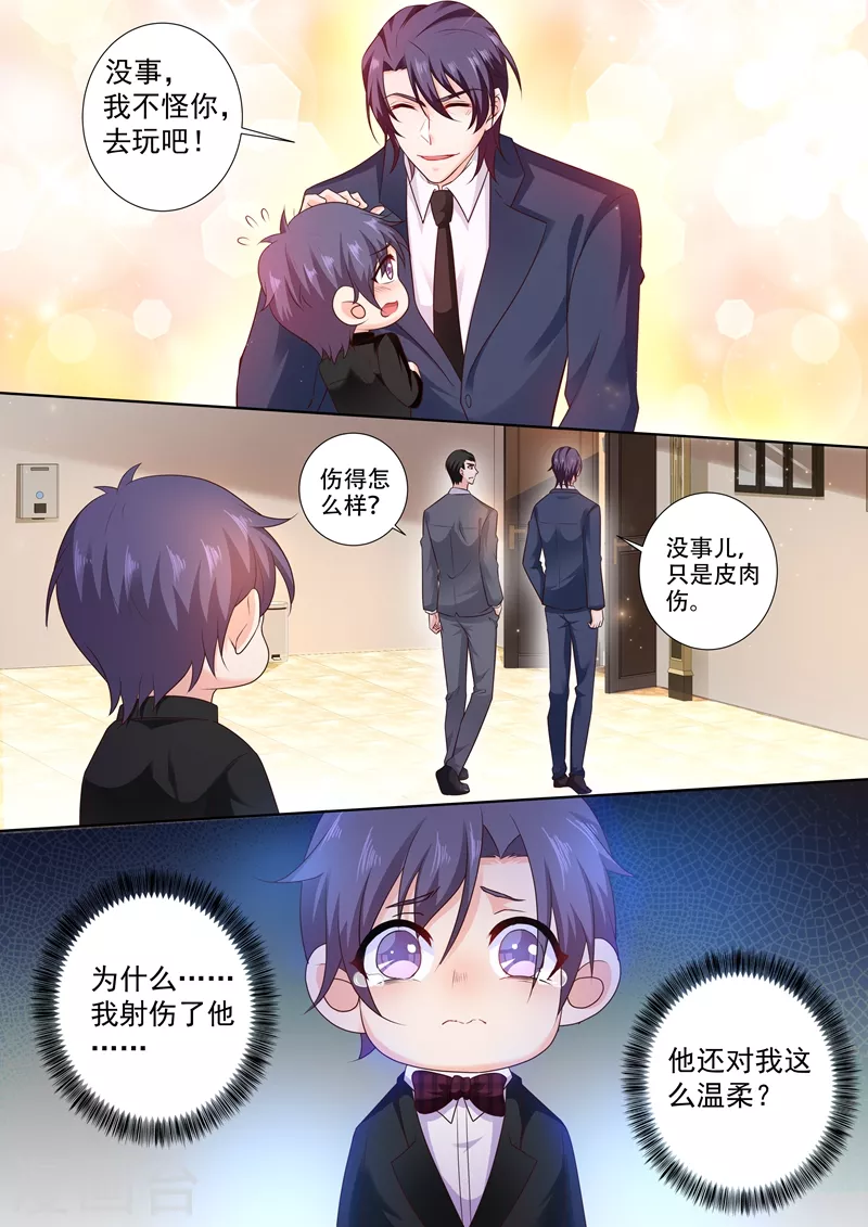 第241话 诺诺击伤封行朗 第8页