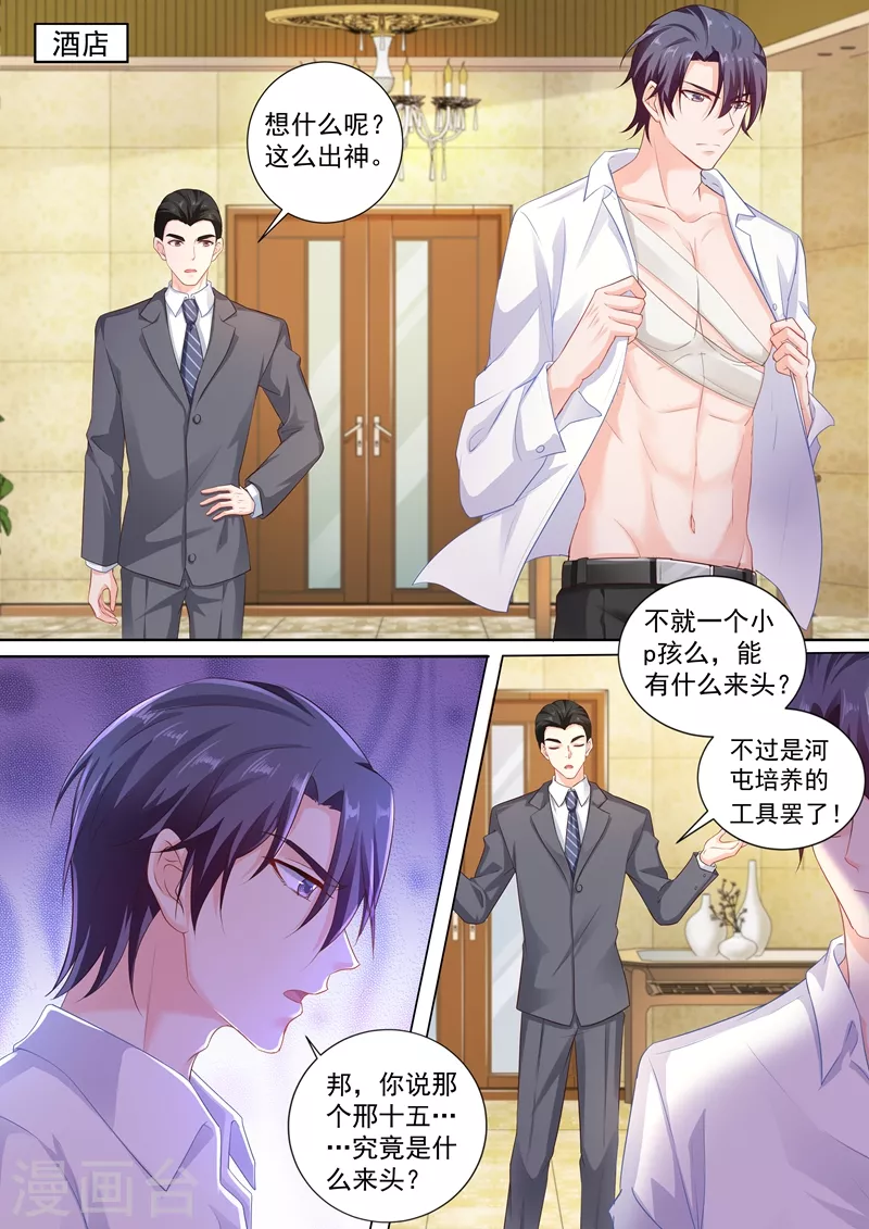 第242话 染血的下马威 第1页