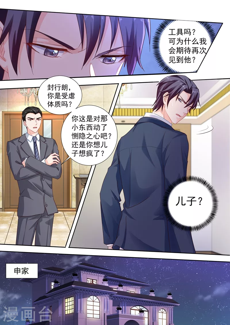 第242话 染血的下马威 第2页