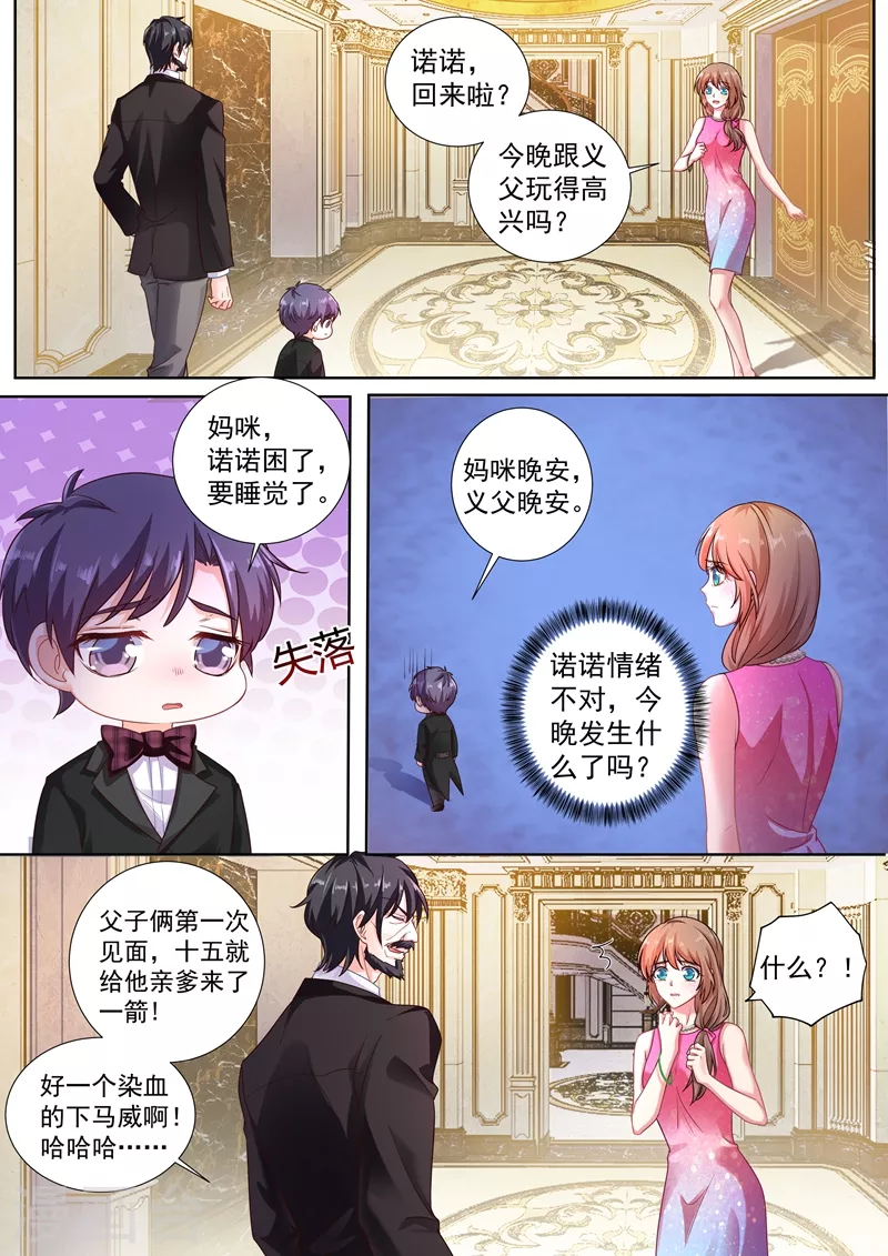 第242话 染血的下马威 第3页
