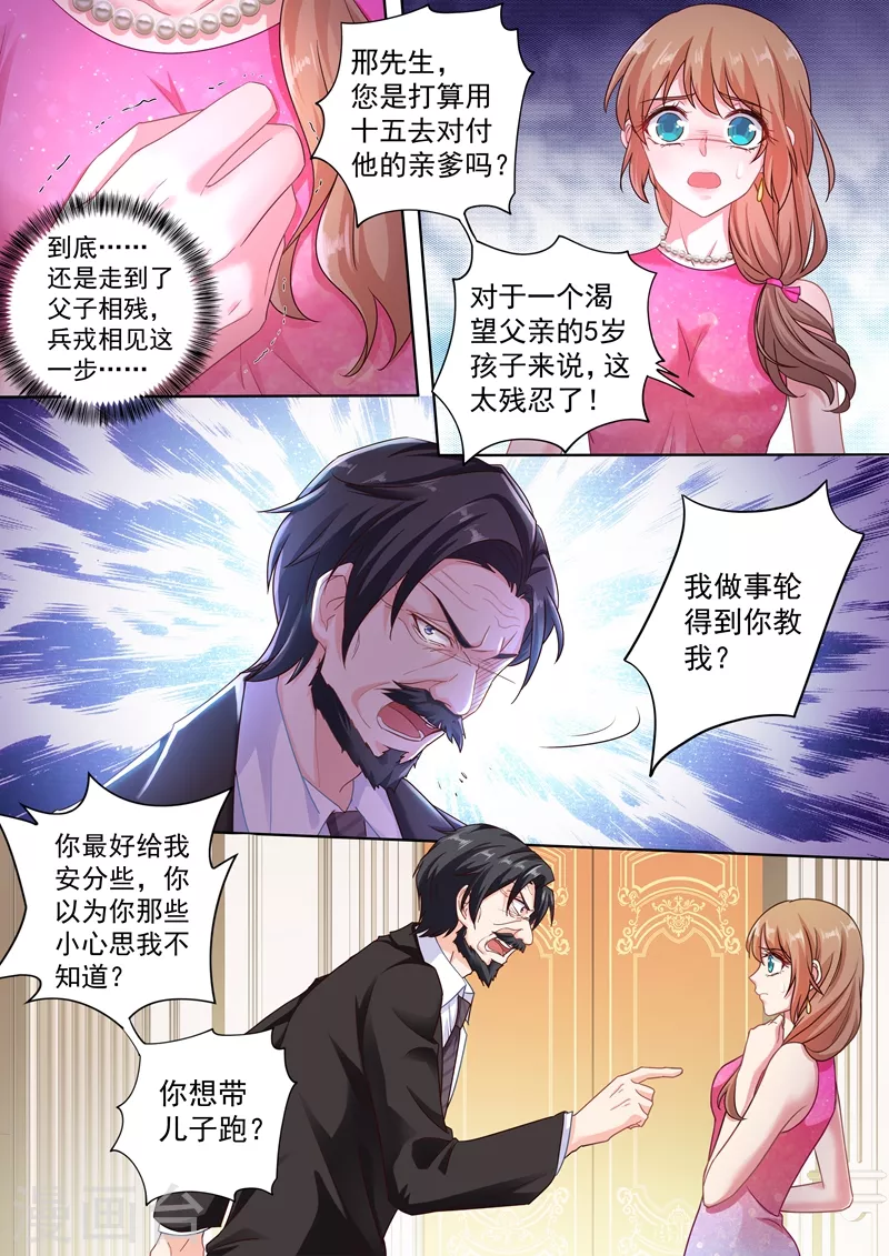第242话 染血的下马威 第4页