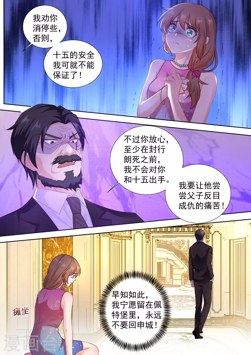 第242话 染血的下马威 第5页