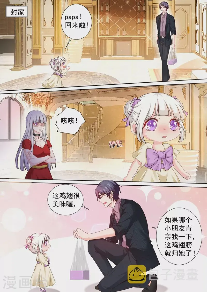 第242话 染血的下马威 第6页