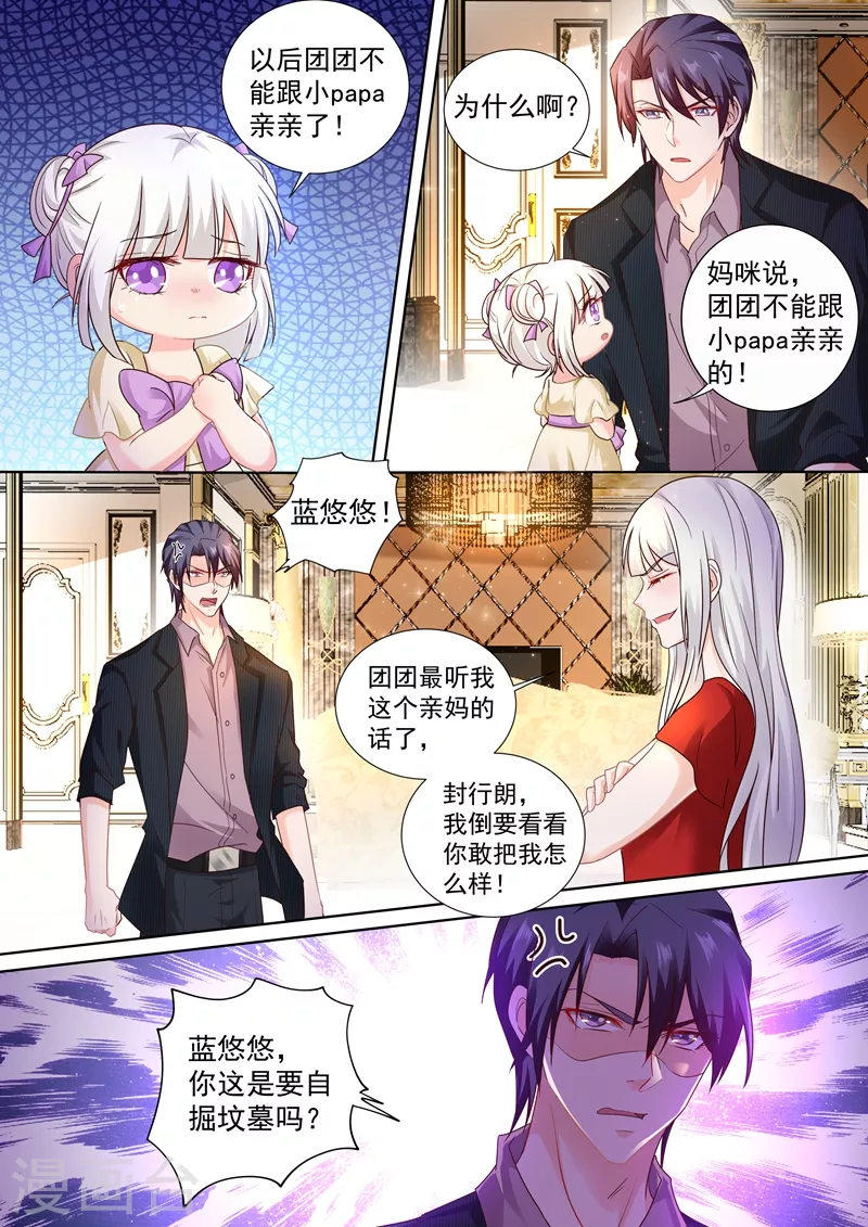 第242话 染血的下马威 第7页