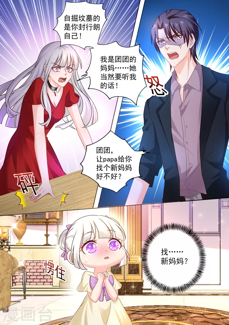 第242话 染血的下马威 第8页