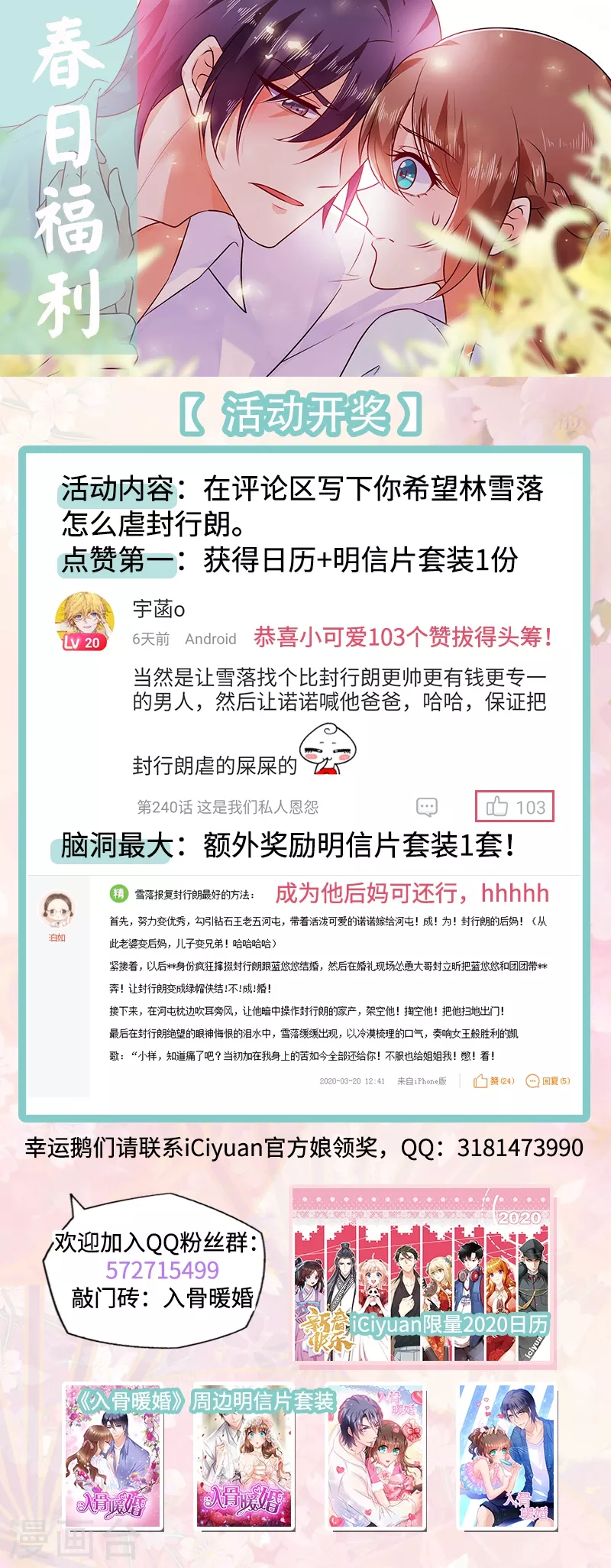 第242话 染血的下马威 第9页