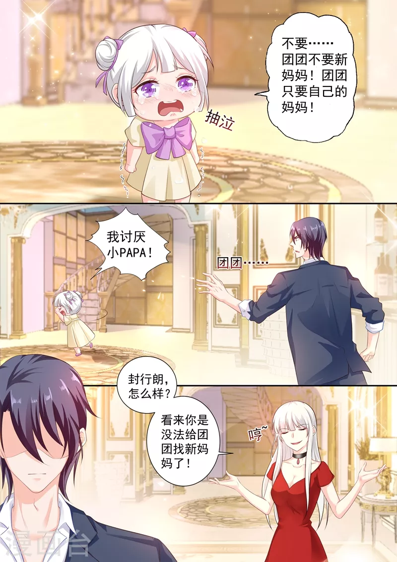 第243话 用你的一生忏悔！ 第1页