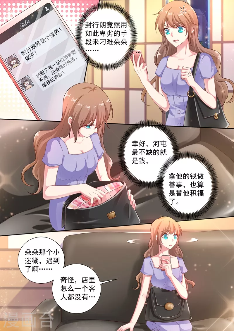 第243话 用你的一生忏悔！ 第5页