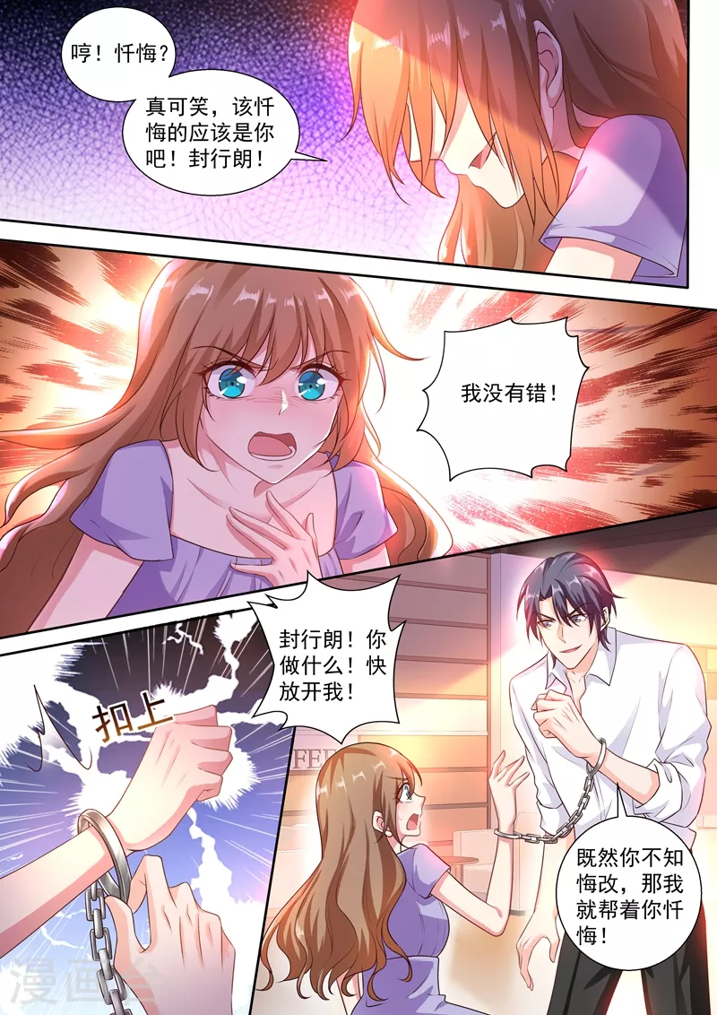 第244话 你还爱我吗？ 第1页