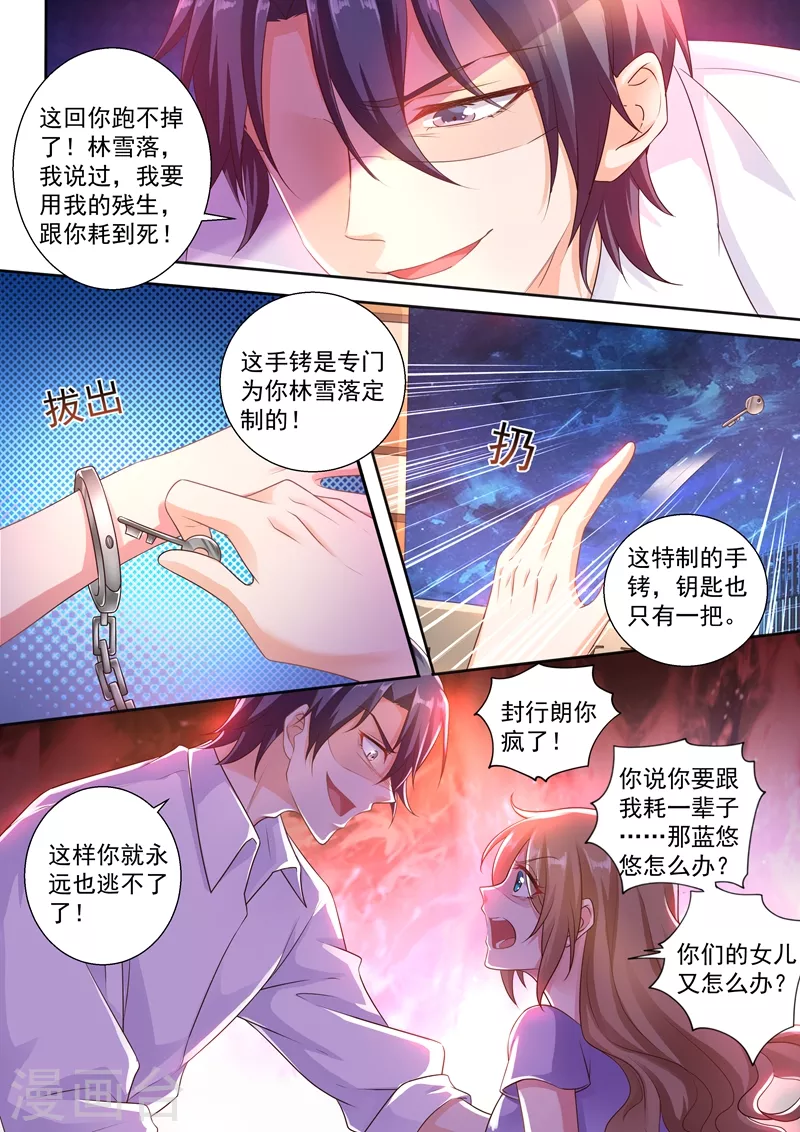 第244话 你还爱我吗？ 第3页