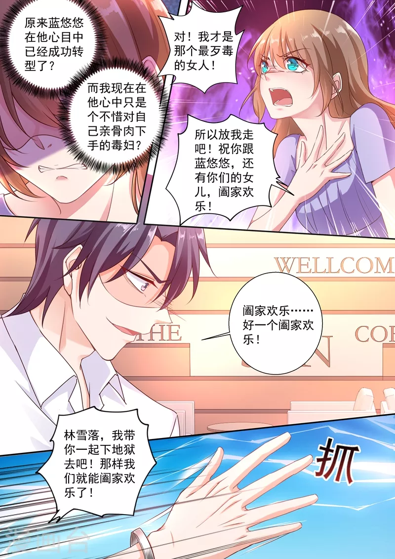 第244话 你还爱我吗？ 第5页