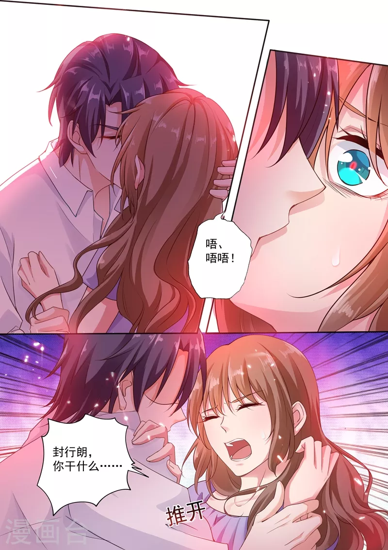 第244话 你还爱我吗？ 第6页