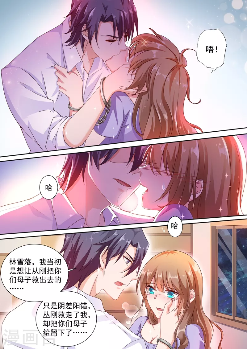第244话 你还爱我吗？ 第7页
