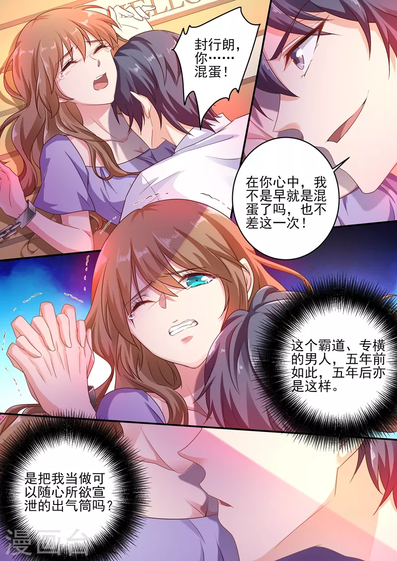 第245话 拆骨入腹 第1页