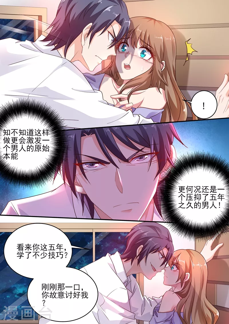 第245话 拆骨入腹 第4页