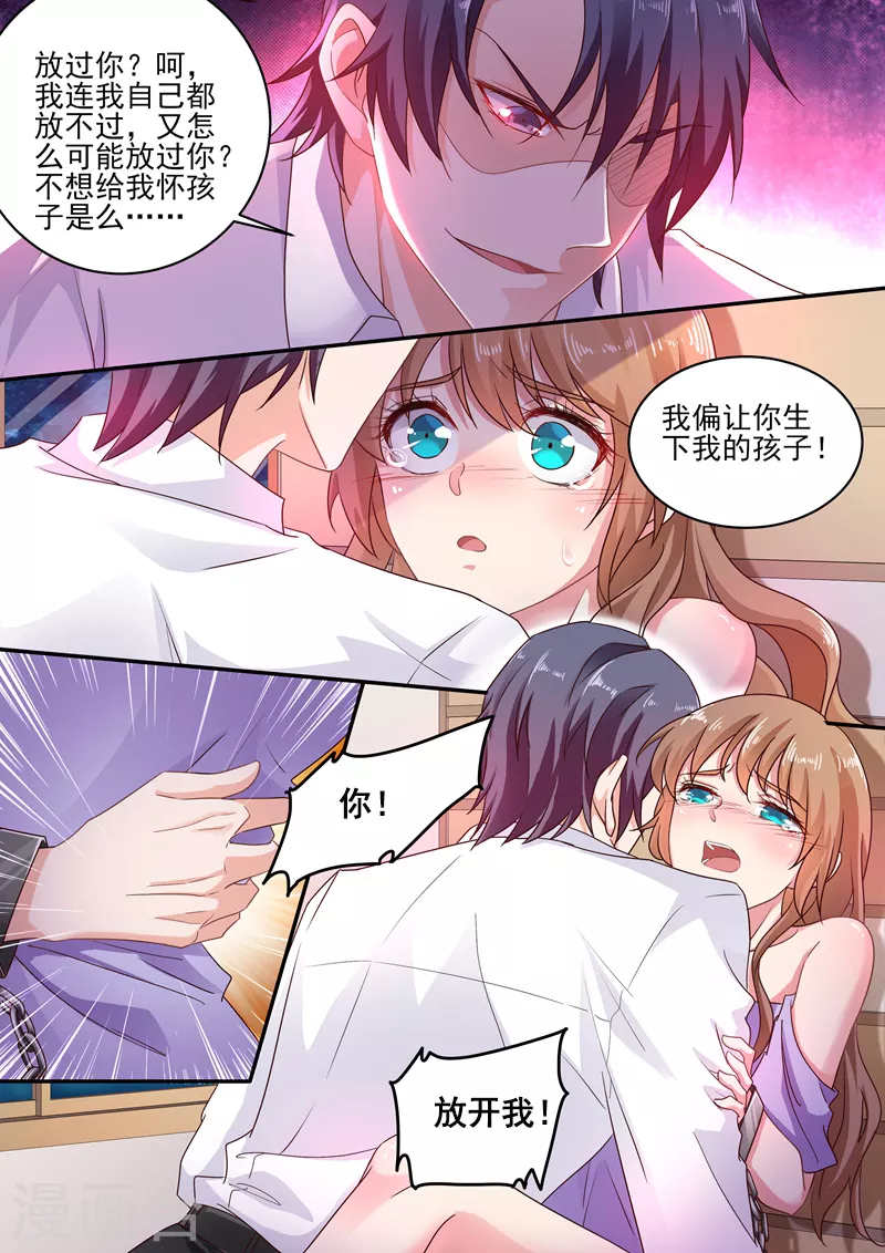 第245话 拆骨入腹 第6页