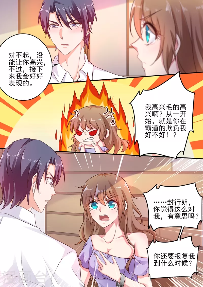 第245话 拆骨入腹 第8页