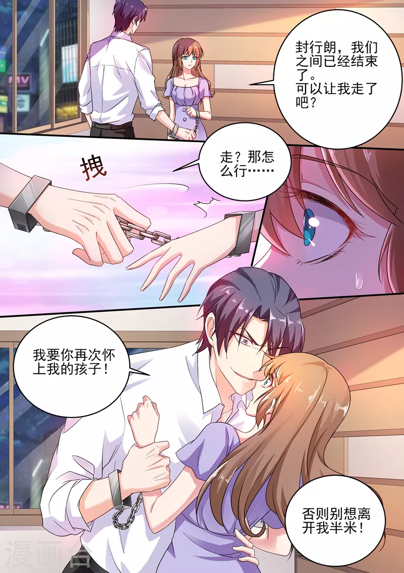 第246话 别停，继续摸！ 第1页