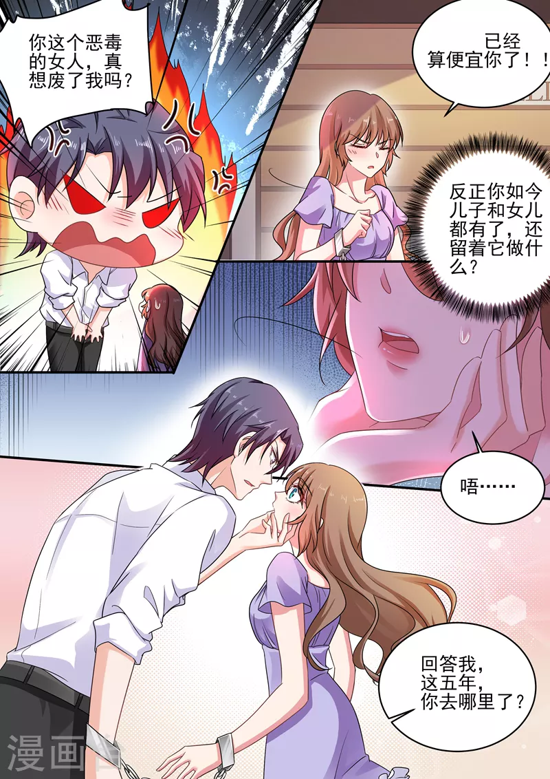 第246话 别停，继续摸！ 第5页
