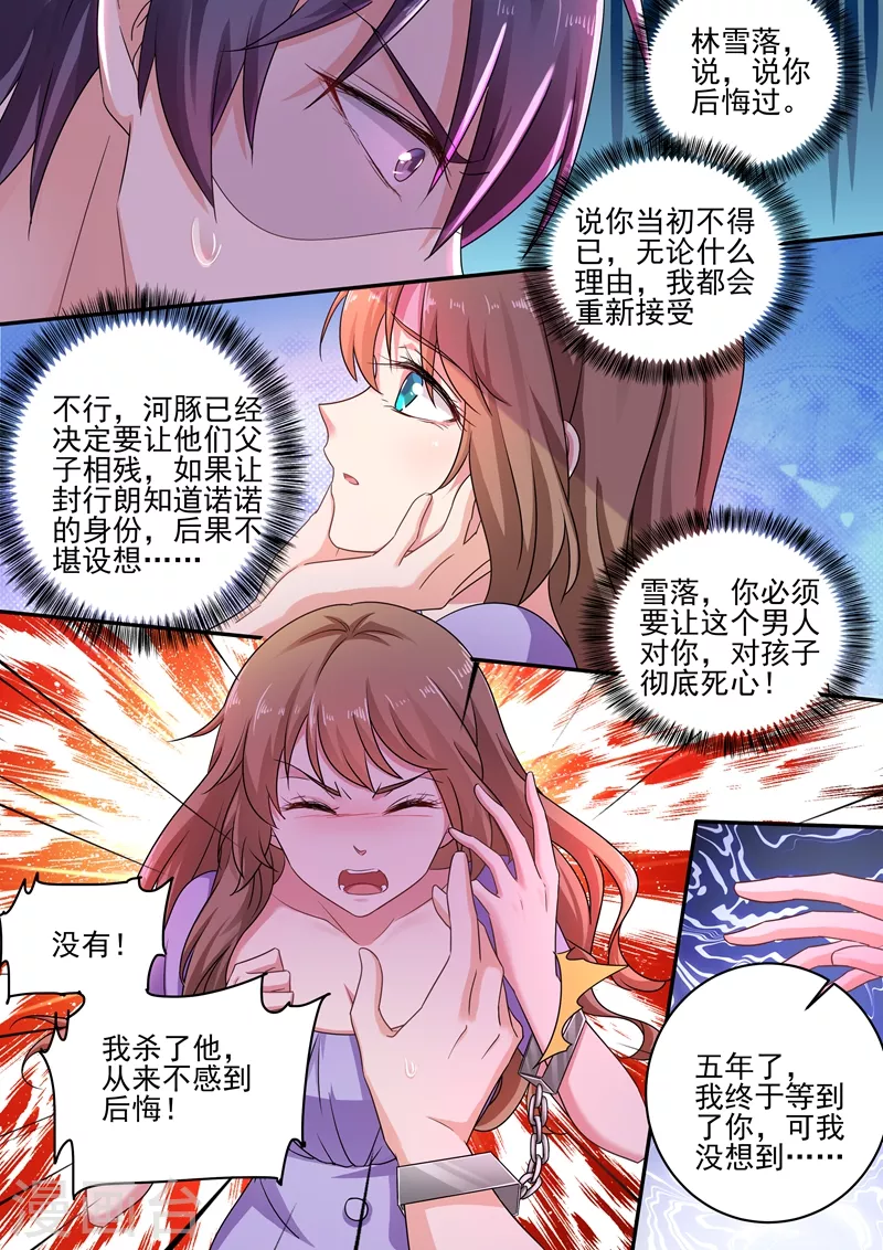 第246话 别停，继续摸！ 第7页