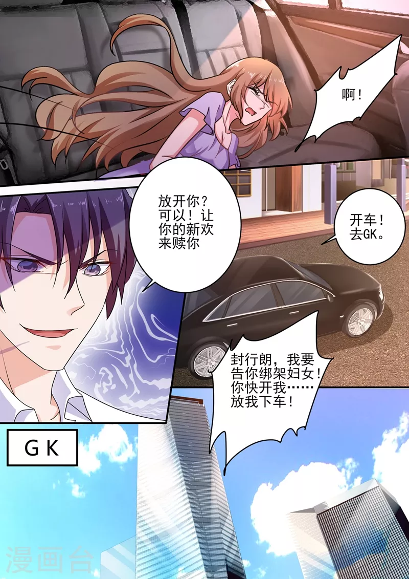 第247话 团团意外到来 第2页