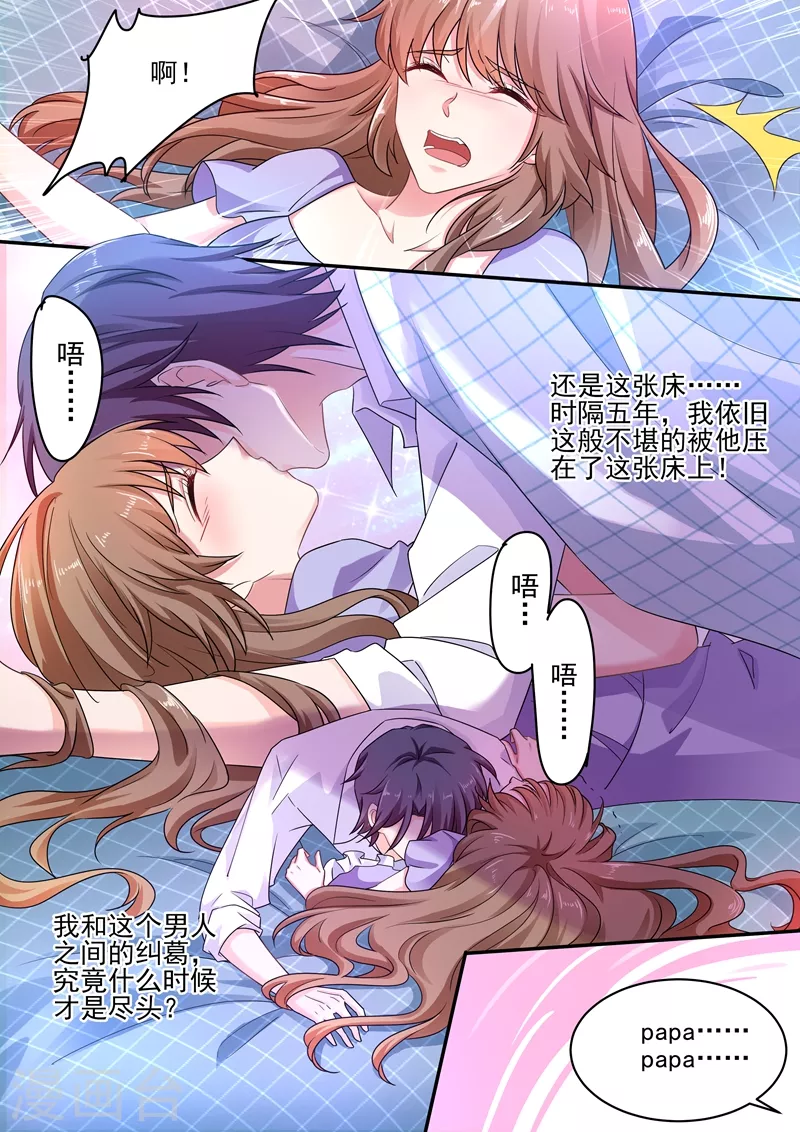 第247话 团团意外到来 第3页