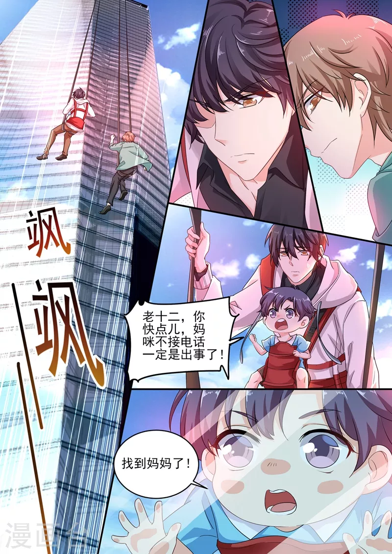 第249话 他在办公室养女人？ 第1页