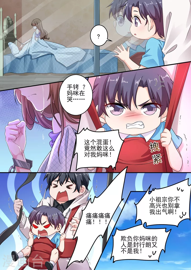 第249话 他在办公室养女人？ 第2页