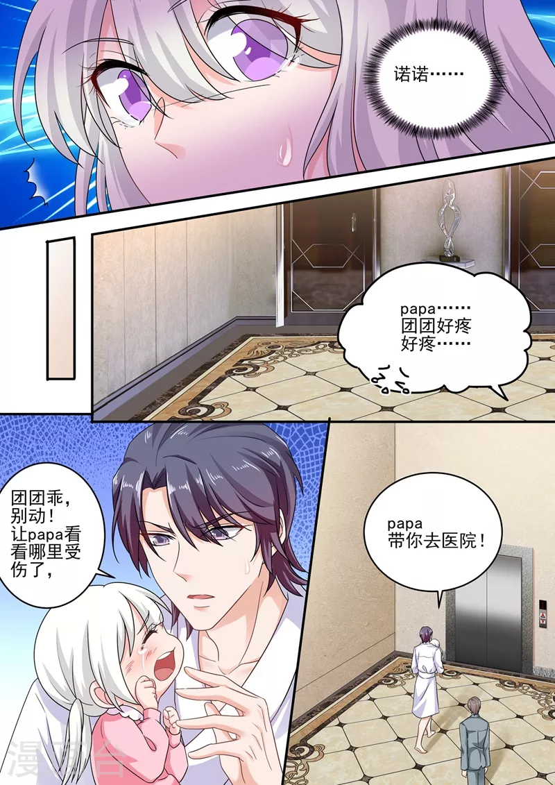 第249话 他在办公室养女人？ 第3页
