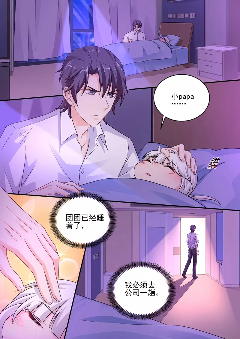第250话 儿子女儿二选一 第1页
