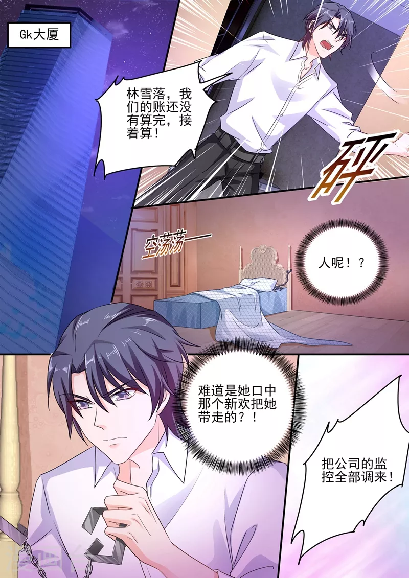 第250话 儿子女儿二选一 第2页