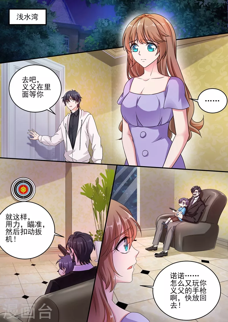 第250话 儿子女儿二选一 第4页