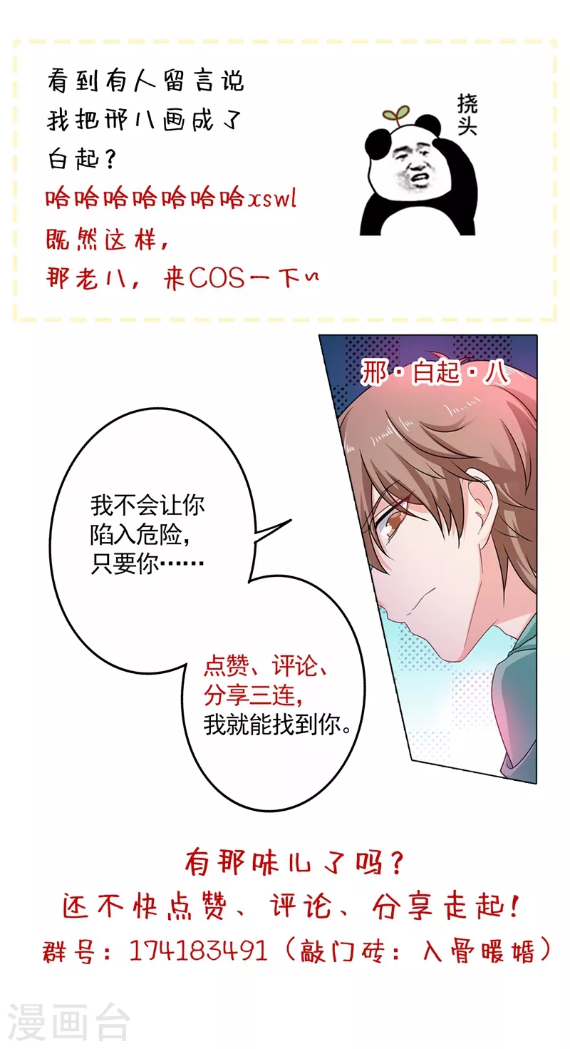 第250话 儿子女儿二选一 第9页
