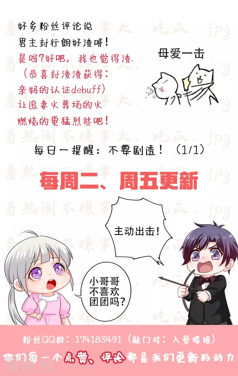 第251话 妈咪你恨他吗？ 第9页