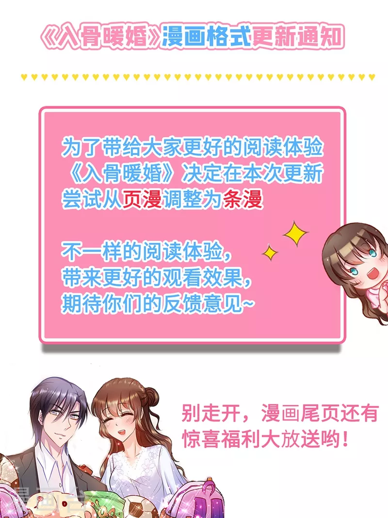 第252话 我找混蛋封行朗！ 第1页