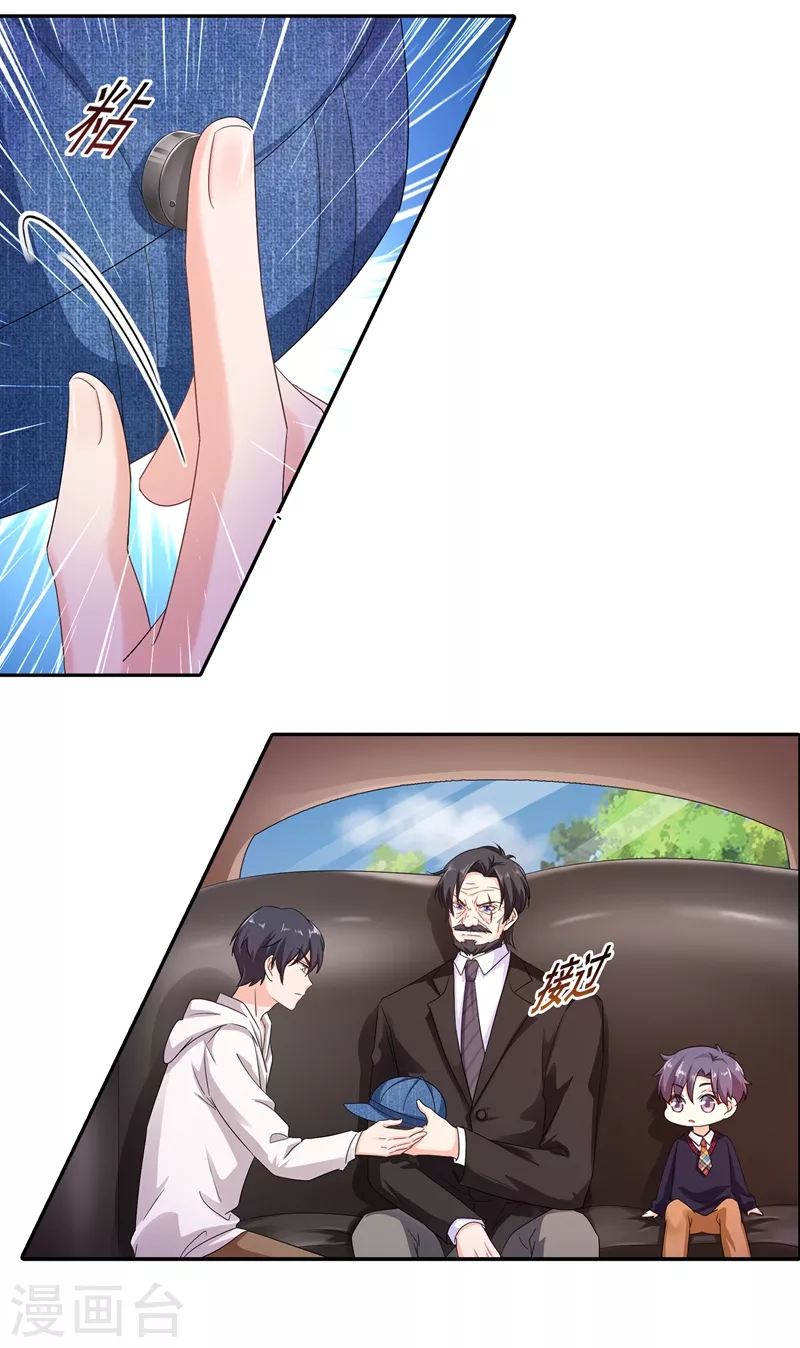 第252话 我找混蛋封行朗！ 第12页
