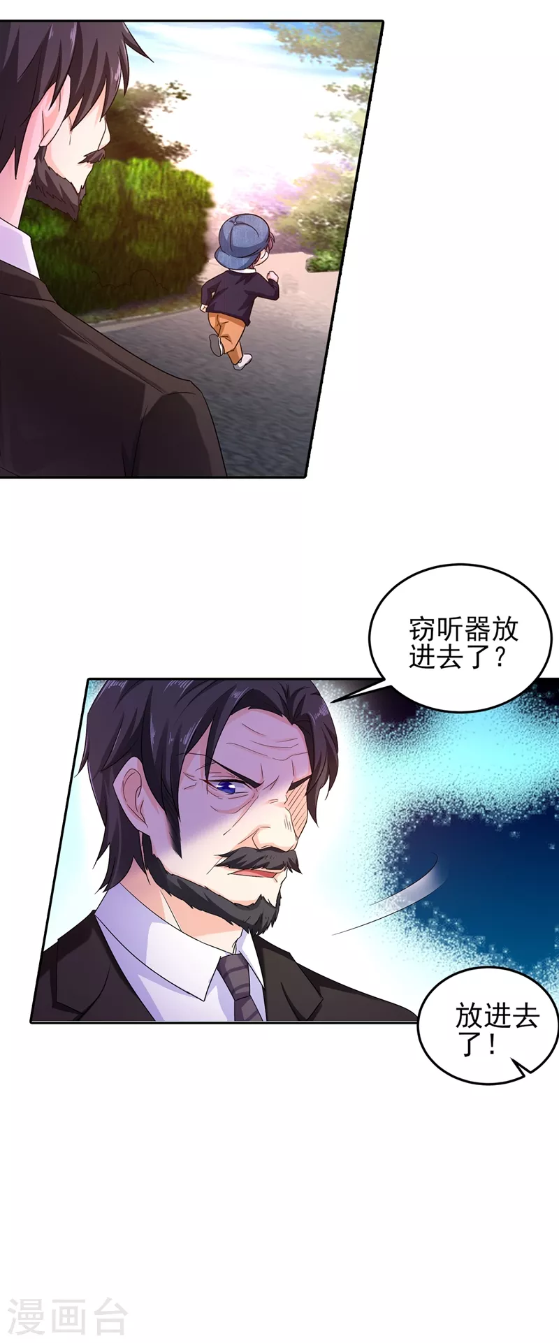 第252话 我找混蛋封行朗！ 第14页